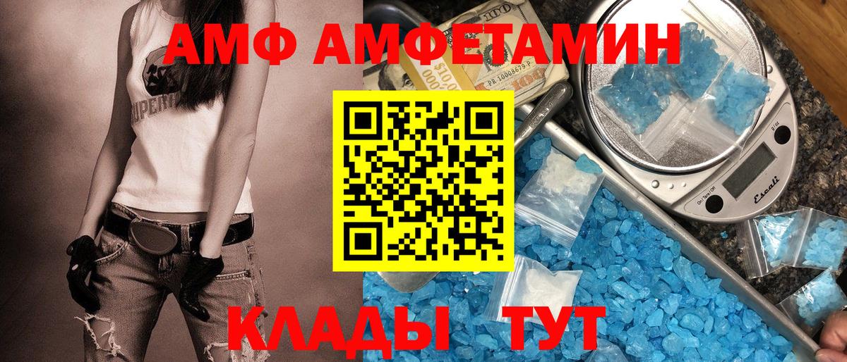 Amphetamine VHQ Ливны