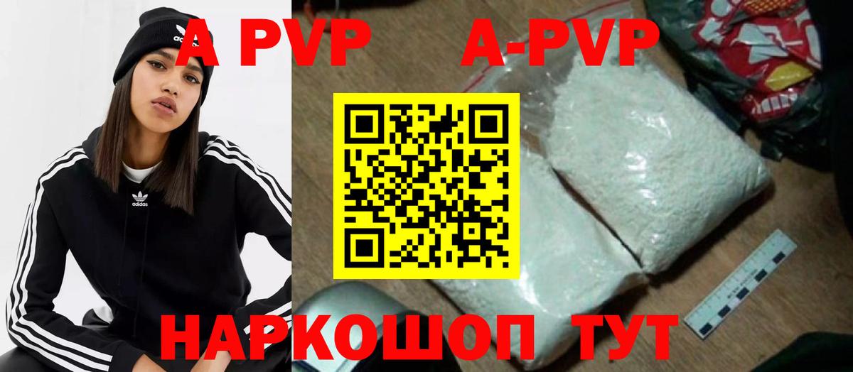А ПВП мука  Вход с VPN  как найти наркотики  Alpha PVP СК КРИС  Ливны  APVP крисы CK 