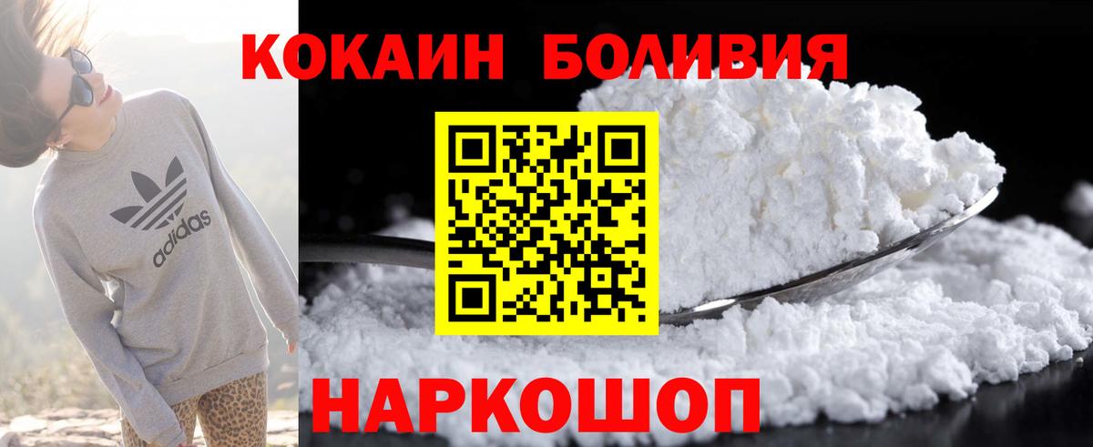 КОКАИН Columbia  Вход с VPN  Ливны  КОКАИН  КОКАИН Колумбийский 