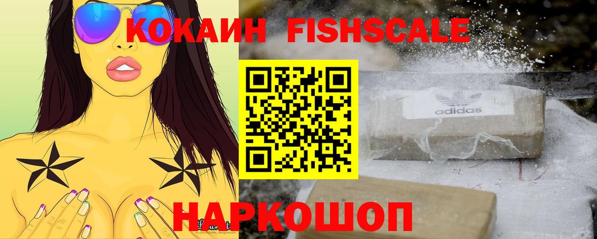 КОКАИН Колумбийский Ливны