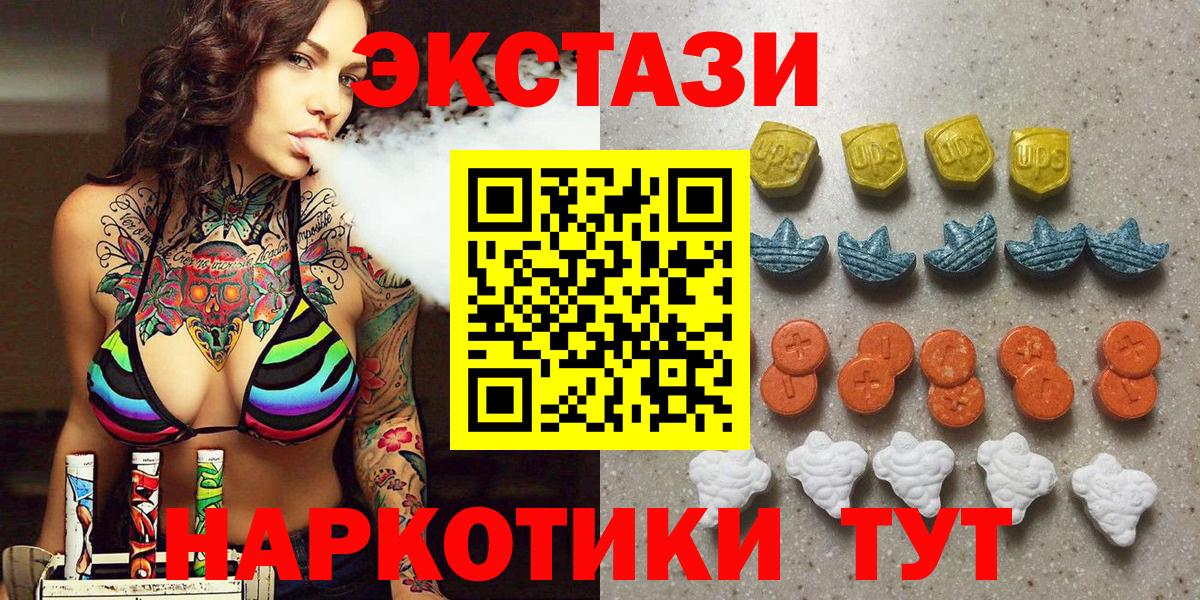 Ливны  ЭКСТАЗИ mix  ЭКСТАЗИ 250 мг  Вход с VPN 