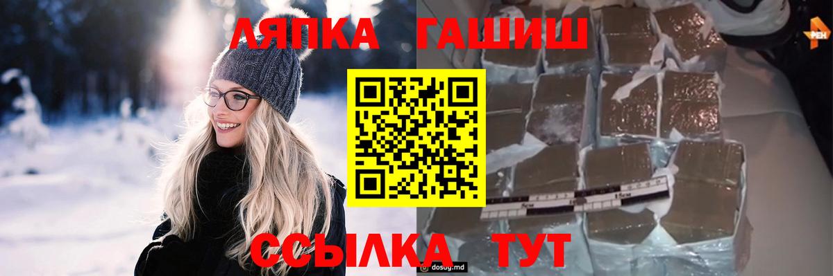 Гашиш  ГАШИШ индика сатива  Вход с VPN  Ливны  Гашиш хэш 