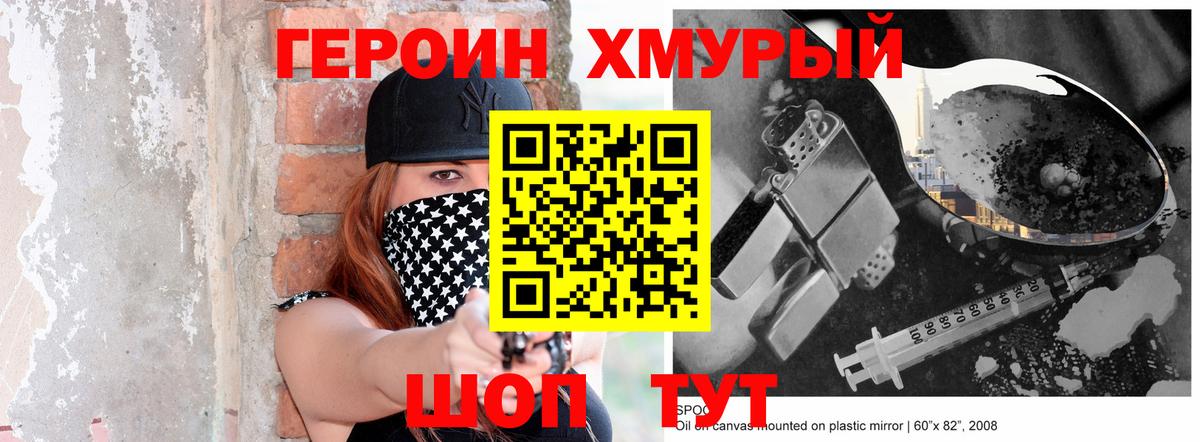 Ливны  Героин белый  Вход с VPN 