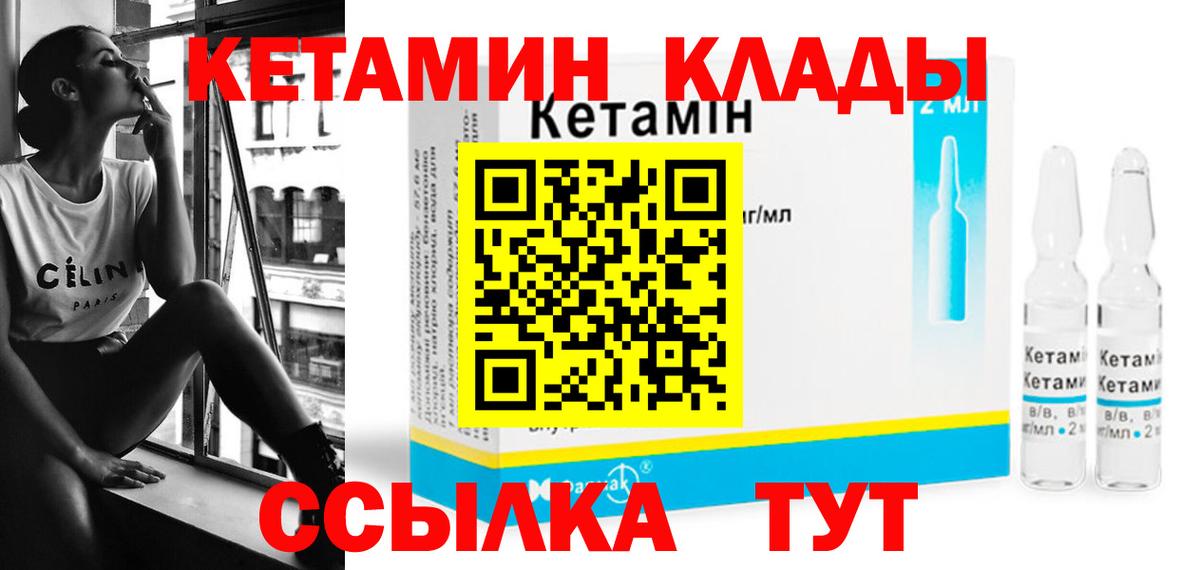 omg как зайти  Вход с VPN  Ливны  КЕТАМИН ketamine 