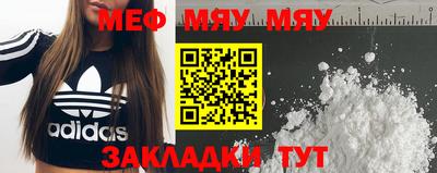 меф Заводоуковск