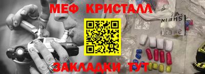 меф Заводоуковск