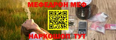 меф VHQ Жуковский