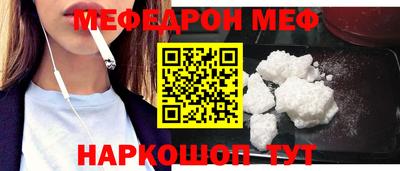 меф Заводоуковск