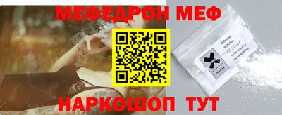 меф VHQ Жуковский