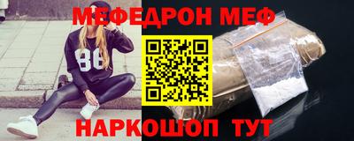 меф Заводоуковск