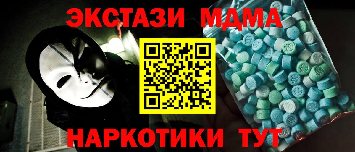 MDMA молли Ливны