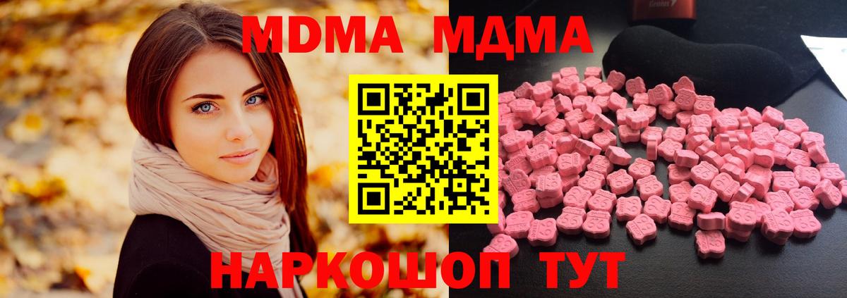 МДМА Molly  MDMA VHQ  Ливны  Вход с VPN 