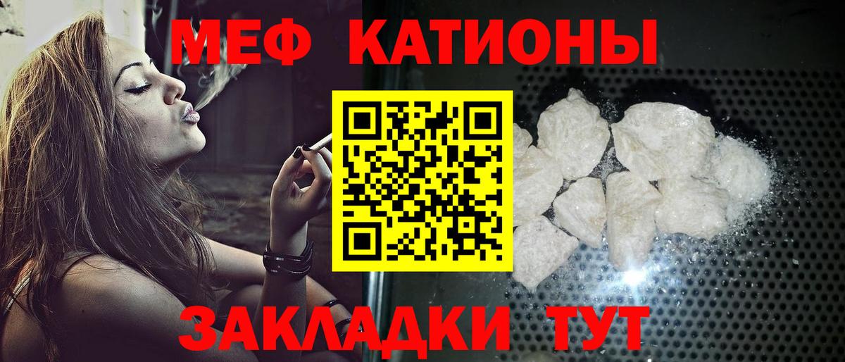 МЕФ  МЯУ-МЯУ  Ливны  МЕФ VHQ  даркнет сайт  Вход с VPN 