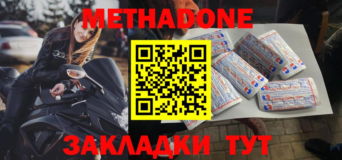 Ливны  МЕТАДОН белоснежный  Вход с VPN  МЕГА ТОР  Метадон VHQ 