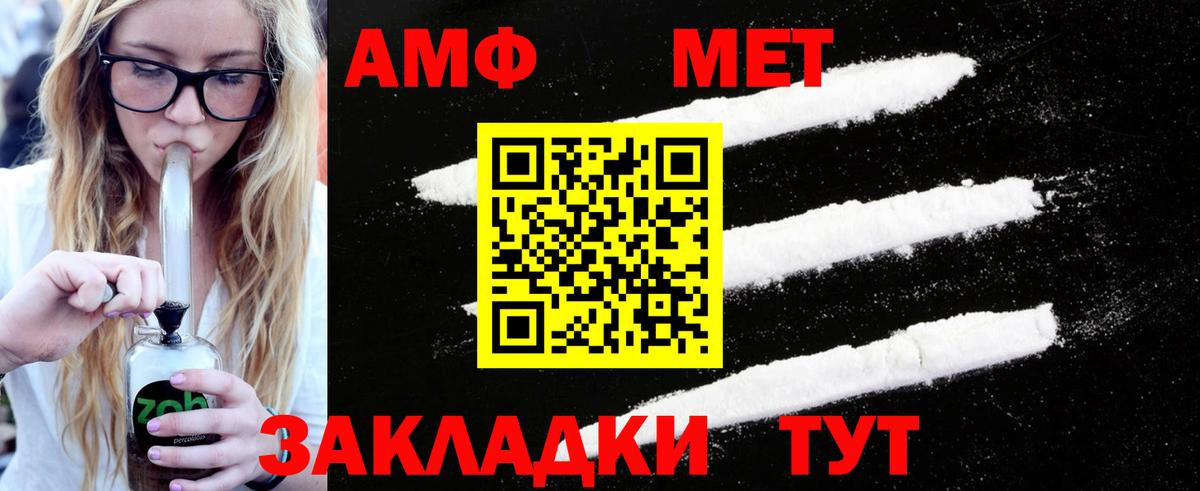 Метамфетамин винт Ливны