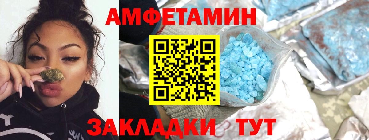 Ливны  Первитин пудра  МЕТАМФЕТАМИН  Вход с VPN 