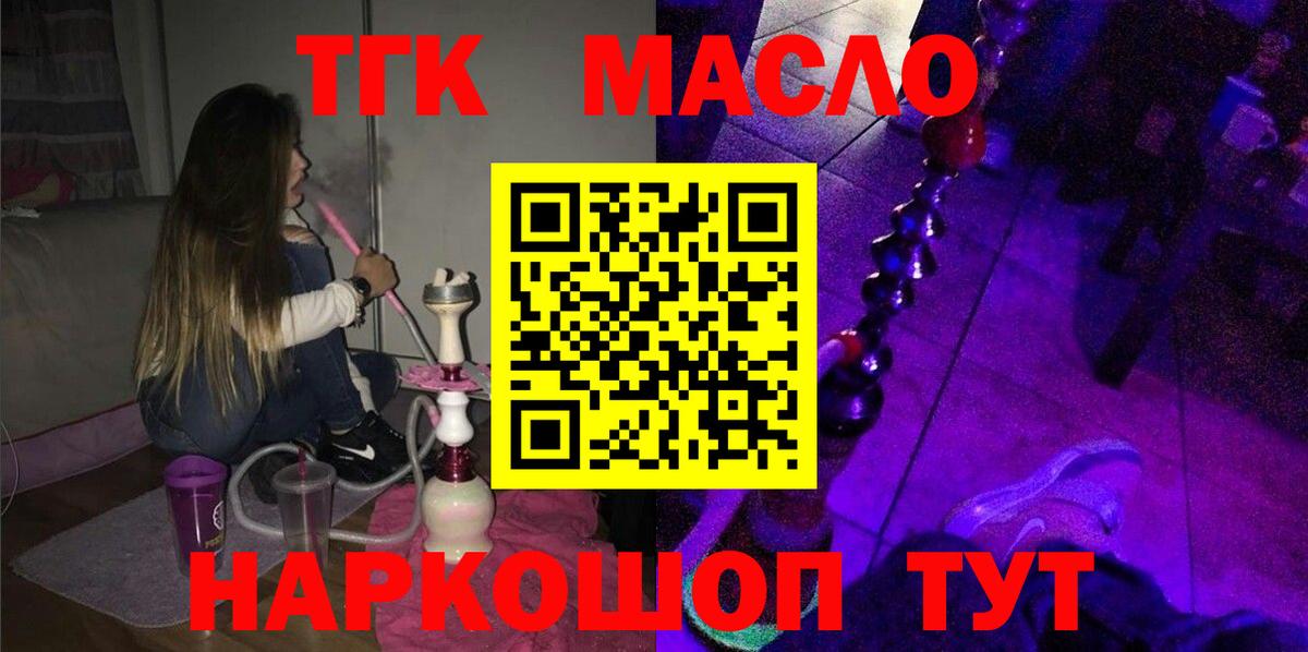 Дистиллят ТГК вейп Ливны